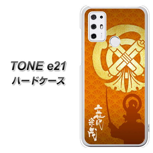 SIMフリー トーンモバイル TONE e21 高画質仕上げ 背面印刷 ハードケース【AB819 立花宗茂 シルエットと家紋】