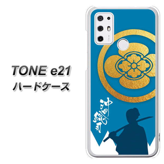SIMフリー トーンモバイル TONE e21 高画質仕上げ 背面印刷 ハードケース【AB824 沖田総司】