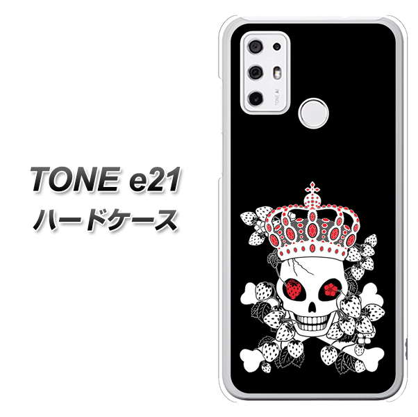 SIMフリー トーンモバイル TONE e21 高画質仕上げ 背面印刷 ハードケース【AG801 苺骸骨王冠(黒)】