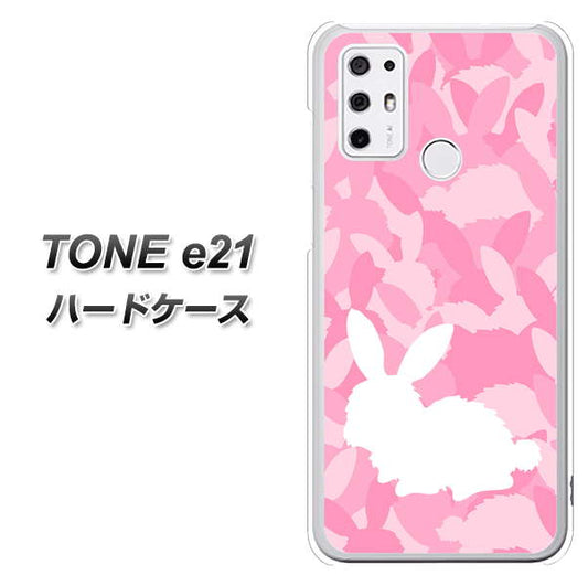 SIMフリー トーンモバイル TONE e21 高画質仕上げ 背面印刷 ハードケース【AG804 うさぎ迷彩風(ピンク)】
