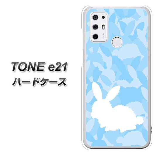 SIMフリー トーンモバイル TONE e21 高画質仕上げ 背面印刷 ハードケース【AG805 うさぎ迷彩風(水色)】