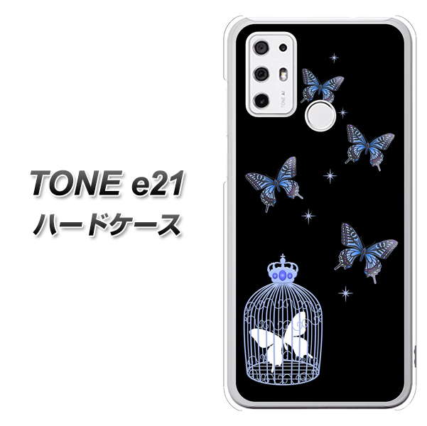 SIMフリー トーンモバイル TONE e21 高画質仕上げ 背面印刷 ハードケース【AG812 蝶の王冠鳥かご(黒×青)】