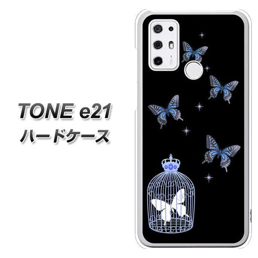 SIMフリー トーンモバイル TONE e21 高画質仕上げ 背面印刷 ハードケース【AG812 蝶の王冠鳥かご(黒×青)】