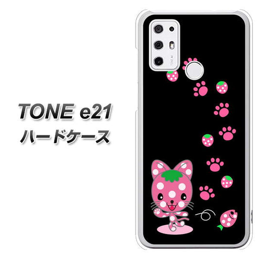 SIMフリー トーンモバイル TONE e21 高画質仕上げ 背面印刷 ハードケース【AG820 イチゴ猫のにゃんベリー（黒）】
