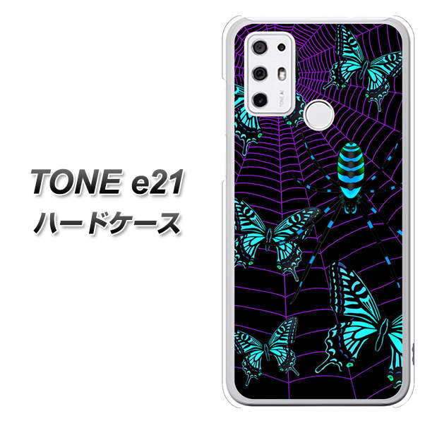 SIMフリー トーンモバイル TONE e21 高画質仕上げ 背面印刷 ハードケース【AG830 蜘蛛の巣に舞う蝶(青)】