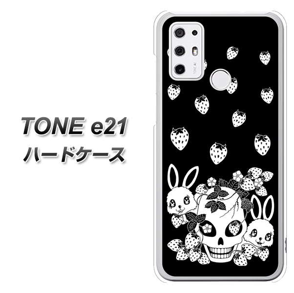 SIMフリー トーンモバイル TONE e21 高画質仕上げ 背面印刷 ハードケース【AG837 苺兎(黒)】