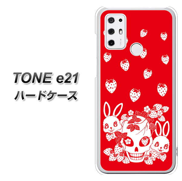 SIMフリー トーンモバイル TONE e21 高画質仕上げ 背面印刷 ハードケース【AG838 苺兎(赤)】