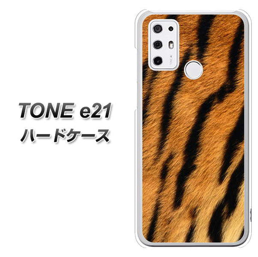 SIMフリー トーンモバイル TONE e21 高画質仕上げ 背面印刷 ハードケース【EK847 虎柄】