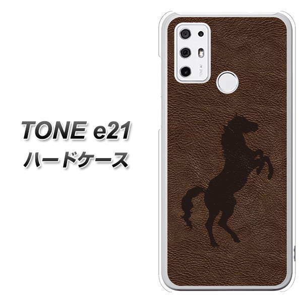 SIMフリー トーンモバイル TONE e21 高画質仕上げ 背面印刷 ハードケース【EK861 レザー風馬】