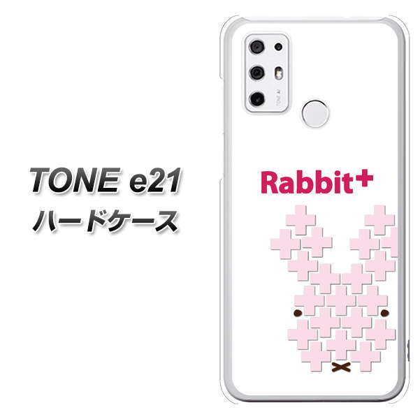 SIMフリー トーンモバイル TONE e21 高画質仕上げ 背面印刷 ハードケース【IA802 Rabbit+】