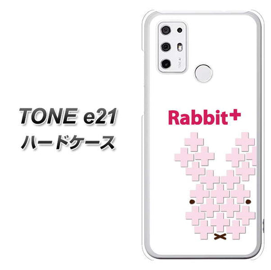 SIMフリー トーンモバイル TONE e21 高画質仕上げ 背面印刷 ハードケース【IA802 Rabbit+】