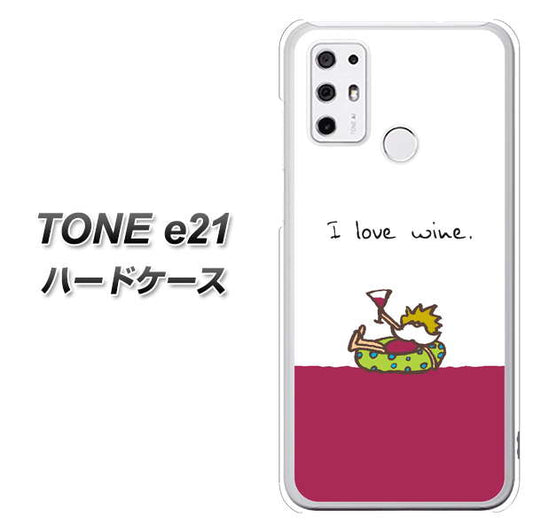 SIMフリー トーンモバイル TONE e21 高画質仕上げ 背面印刷 ハードケース【IA811 ワインの神様】