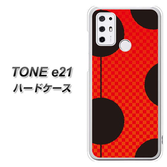 SIMフリー トーンモバイル TONE e21 高画質仕上げ 背面印刷 ハードケース【IB906 てんとうむしのシンプル】