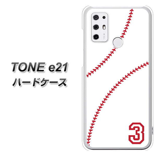 SIMフリー トーンモバイル TONE e21 高画質仕上げ 背面印刷 ハードケース【IB923  baseball_ボール】
