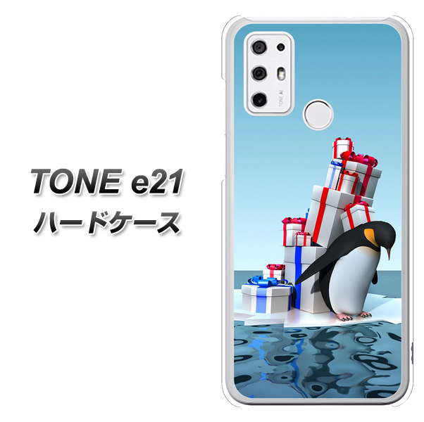 SIMフリー トーンモバイル TONE e21 高画質仕上げ 背面印刷 ハードケース【XA805 人気者は辛い…】