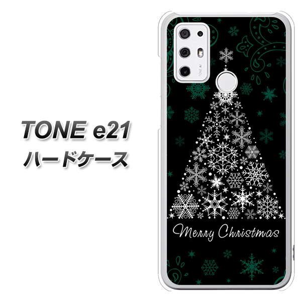 SIMフリー トーンモバイル TONE e21 高画質仕上げ 背面印刷 ハードケース【XA808 聖なるツリー】