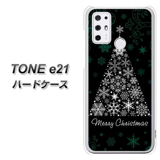 SIMフリー トーンモバイル TONE e21 高画質仕上げ 背面印刷 ハードケース【XA808 聖なるツリー】
