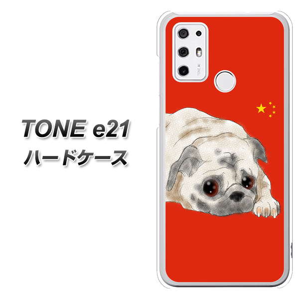 SIMフリー トーンモバイル TONE e21 高画質仕上げ 背面印刷 ハードケース【YD857 パグ03】