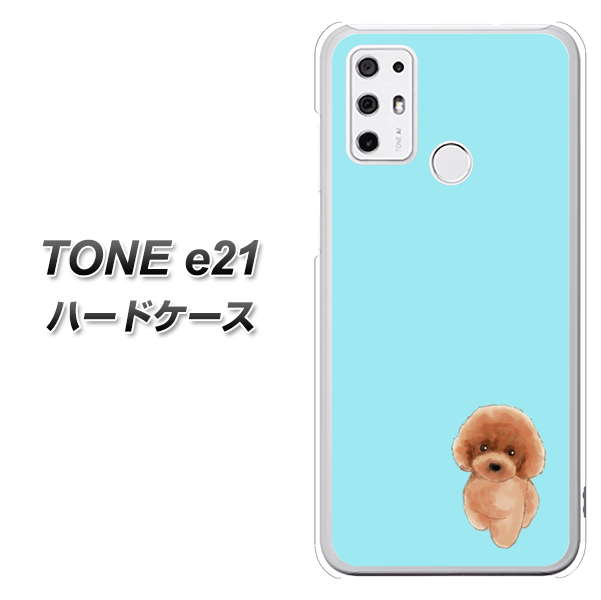 SIMフリー トーンモバイル TONE e21 高画質仕上げ 背面印刷 ハードケース【YJ050 トイプードルレッド(ブルー)】