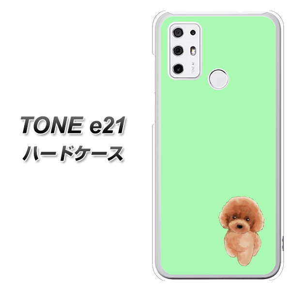 SIMフリー トーンモバイル TONE e21 高画質仕上げ 背面印刷 ハードケース【YJ052 トイプードルレッド( グリーン)】