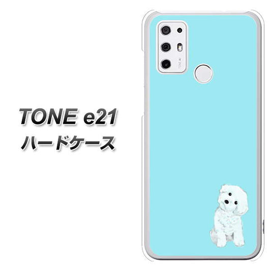 SIMフリー トーンモバイル TONE e21 高画質仕上げ 背面印刷 ハードケース【YJ070 トイプードルホワイト(ブルー)】