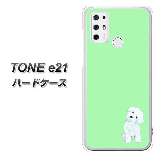 SIMフリー トーンモバイル TONE e21 高画質仕上げ 背面印刷 ハードケース【YJ071 トイプードルホワイト(グリーン)】
