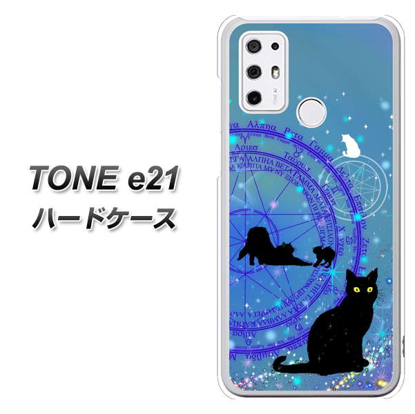 SIMフリー トーンモバイル TONE e21 高画質仕上げ 背面印刷 ハードケース【YJ327 魔法陣猫 キラキラ かわいい】