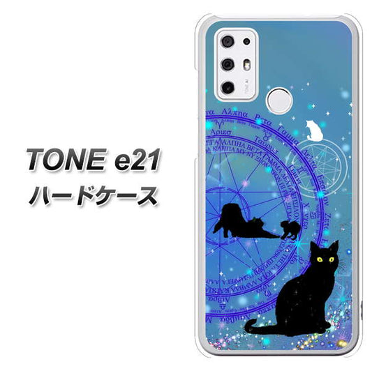 SIMフリー トーンモバイル TONE e21 高画質仕上げ 背面印刷 ハードケース【YJ327 魔法陣猫 キラキラ　かわいい】