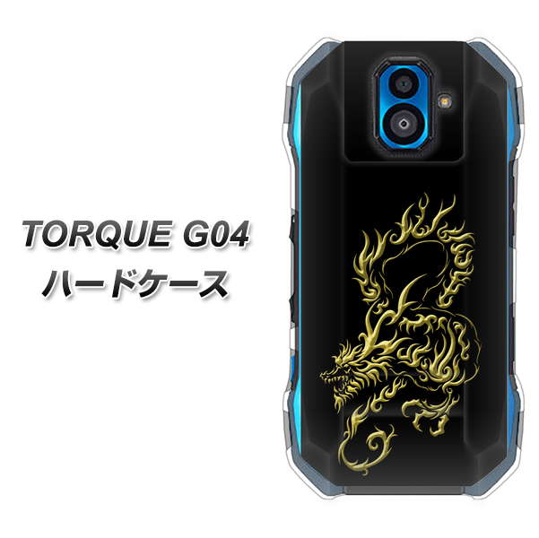 au トルク G04 高画質仕上げ 背面印刷 ハードケース【VA831 闇と龍】
