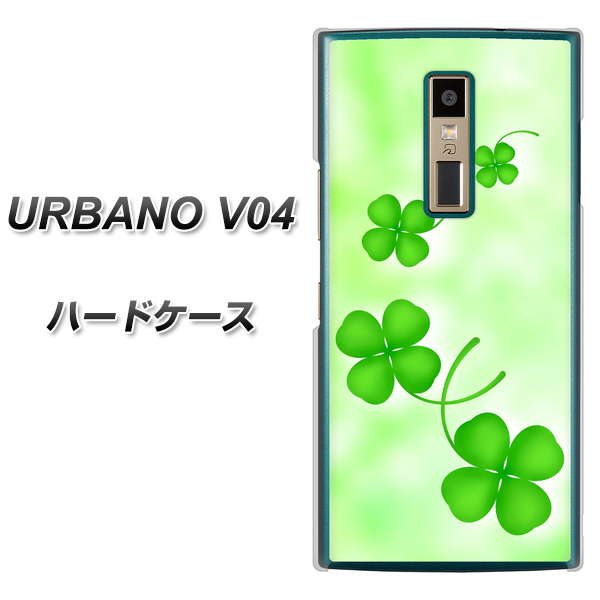 au アルバーノV04 高画質仕上げ 背面印刷 ハードケース【VA819 まいおりる幸運】