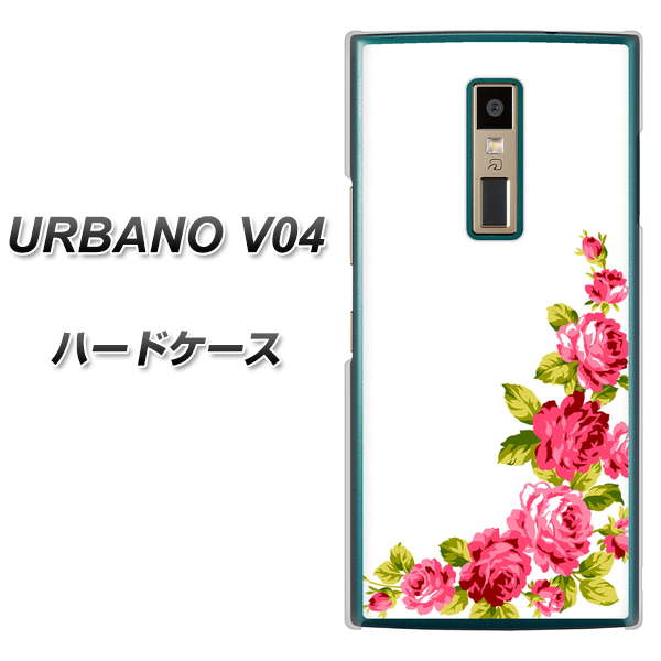 au アルバーノV04 高画質仕上げ 背面印刷 ハードケース【VA825 バラのフレーム(白)】