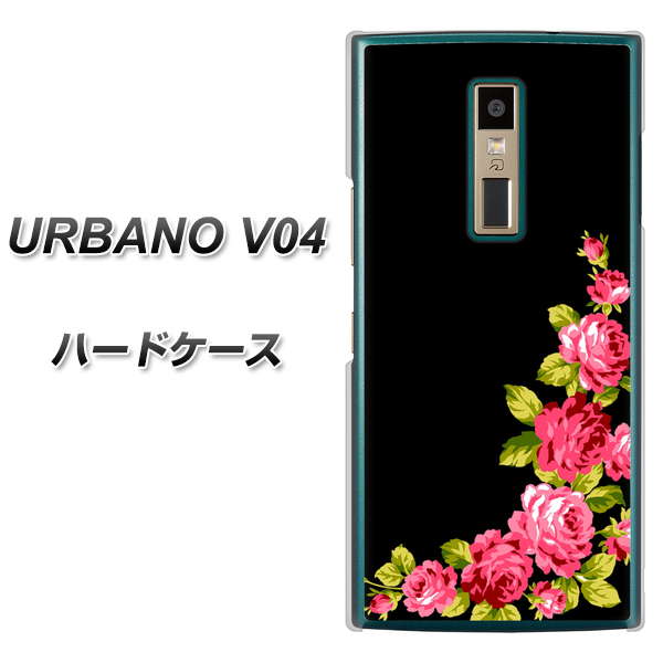 au アルバーノV04 高画質仕上げ 背面印刷 ハードケース【VA826 バラのフレーム(黒)】