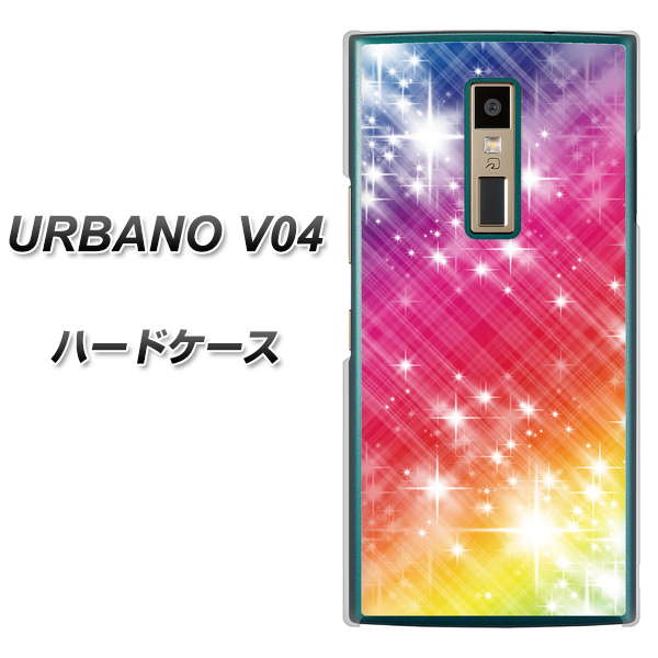 au アルバーノV04 高画質仕上げ 背面印刷 ハードケース【VA872 レインボーフレーム】