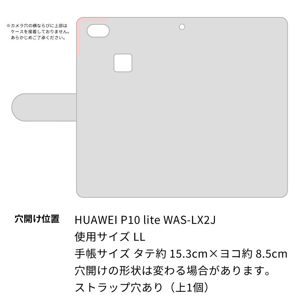 HUAWEI(ファーウェイ)P10 lite WAS-LX2J 画質仕上げ プリント手帳型ケース(薄型スリム)【554 板チョコ-ミント】