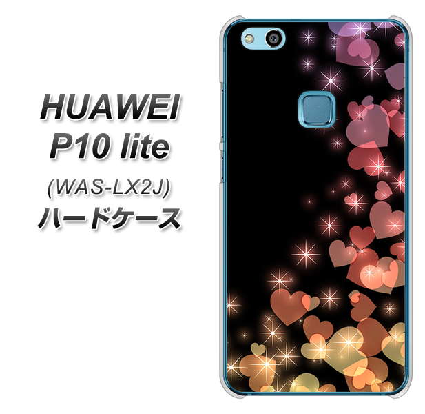 HUAWEI(ファーウェイ)P10 lite WAS-LX2J 高画質仕上げ 背面印刷 ハードケース【020 夜のきらめきハート】