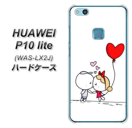 HUAWEI(ファーウェイ)P10 lite WAS-LX2J 高画質仕上げ 背面印刷 ハードケース【025 小さな恋の物語】