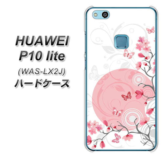 HUAWEI(ファーウェイ)P10 lite WAS-LX2J 高画質仕上げ 背面印刷 ハードケース【030 花と蝶(うす桃色)】