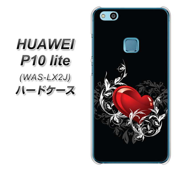 HUAWEI(ファーウェイ)P10 lite WAS-LX2J 高画質仕上げ 背面印刷 ハードケース【032 クリスタルハート】