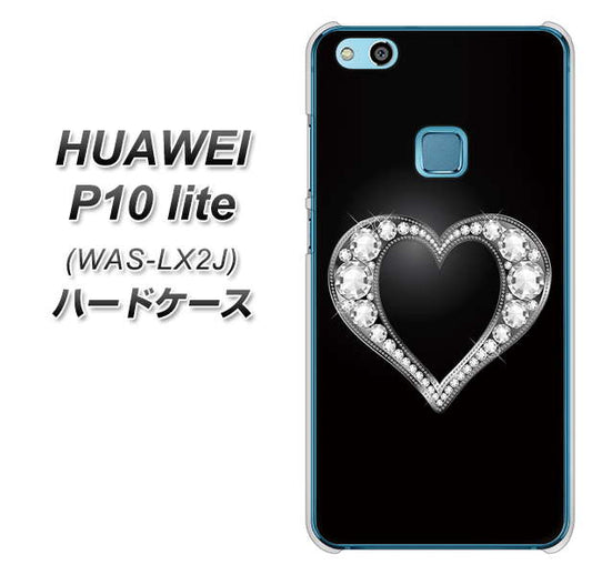 HUAWEI(ファーウェイ)P10 lite WAS-LX2J 高画質仕上げ 背面印刷 ハードケース【041 ゴージャスハート】