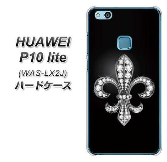 HUAWEI(ファーウェイ)P10 lite WAS-LX2J 高画質仕上げ 背面印刷 ハードケース【042 ラインストーン風の印刷ゴージャスユリ】