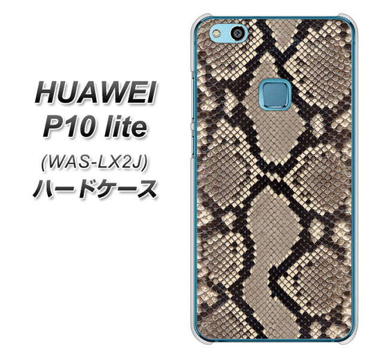 HUAWEI(ファーウェイ)P10 lite WAS-LX2J 高画質仕上げ 背面印刷 ハードケース【049 ヘビ柄】