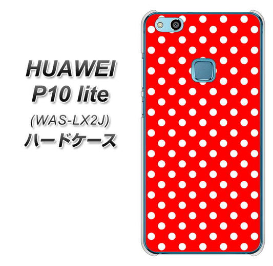 HUAWEI(ファーウェイ)P10 lite WAS-LX2J 高画質仕上げ 背面印刷 ハードケース【055 シンプル柄(水玉) レッド】