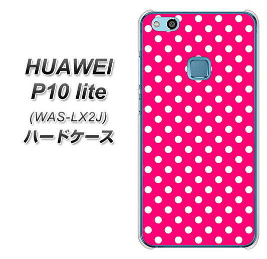 HUAWEI（ファーウェイ）P10 lite WAS-LX2J 高画質仕上げ 背面印刷 ハードケース【056 シンプル柄（水玉） ピンク】