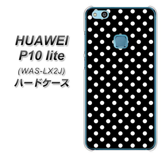 HUAWEI(ファーウェイ)P10 lite WAS-LX2J 高画質仕上げ 背面印刷 ハードケース【059 シンプル柄(水玉) ブラック】