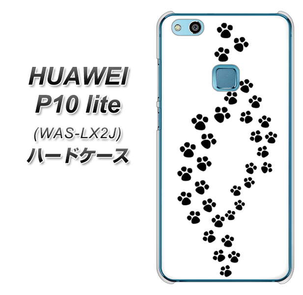 HUAWEI(ファーウェイ)P10 lite WAS-LX2J 高画質仕上げ 背面印刷 ハードケース【066 あしあと】