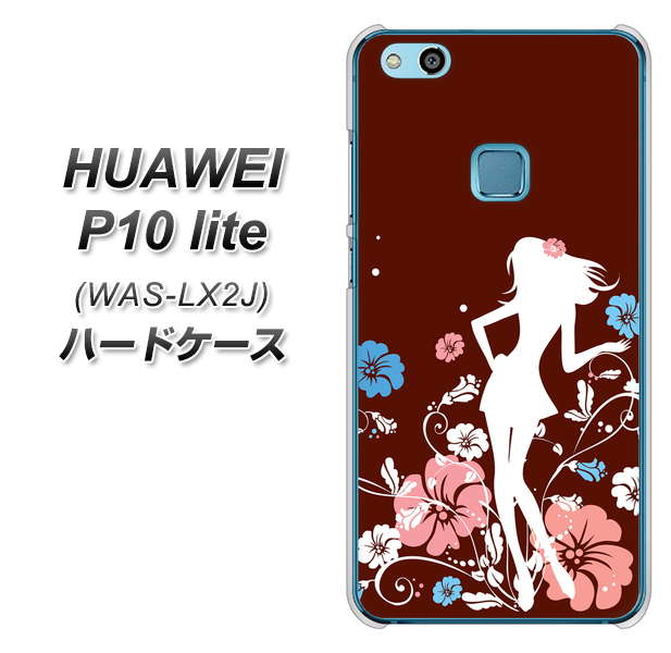 HUAWEI(ファーウェイ)P10 lite WAS-LX2J 高画質仕上げ 背面印刷 ハードケース【110 ハイビスカスと少女】