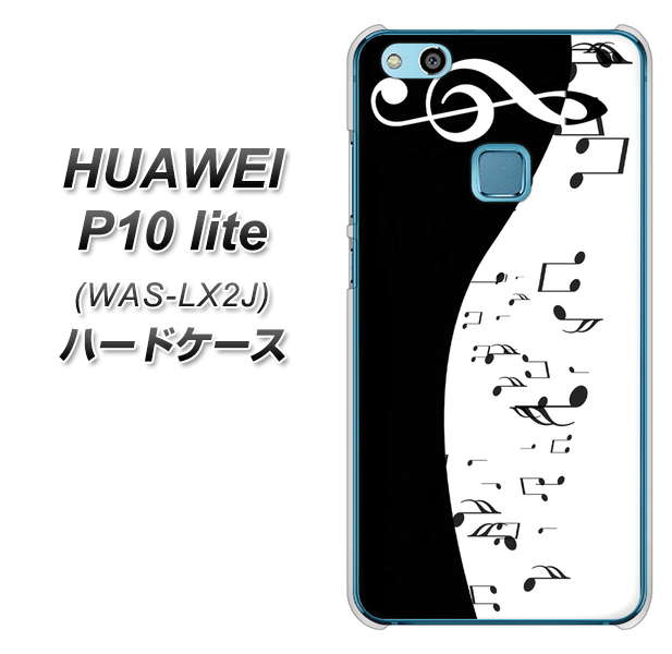 HUAWEI(ファーウェイ)P10 lite WAS-LX2J 高画質仕上げ 背面印刷 ハードケース【114 モノトーンのリズム】