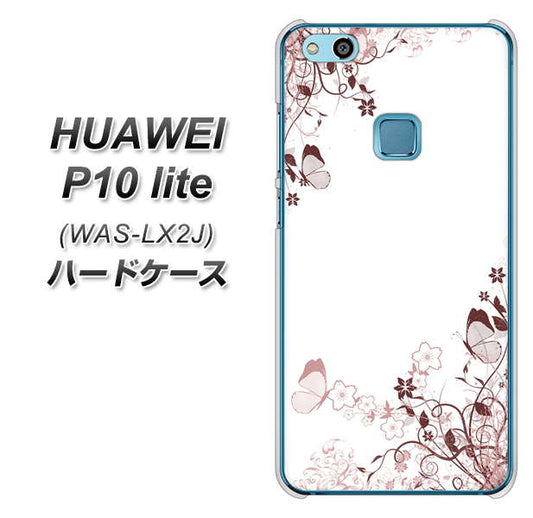 HUAWEI(ファーウェイ)P10 lite WAS-LX2J 高画質仕上げ 背面印刷 ハードケース【142 桔梗と桜と蝶】