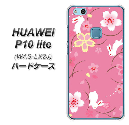 HUAWEI（ファーウェイ）P10 lite WAS-LX2J 高画質仕上げ 背面印刷 ハードケース【149 桜と白うさぎ】