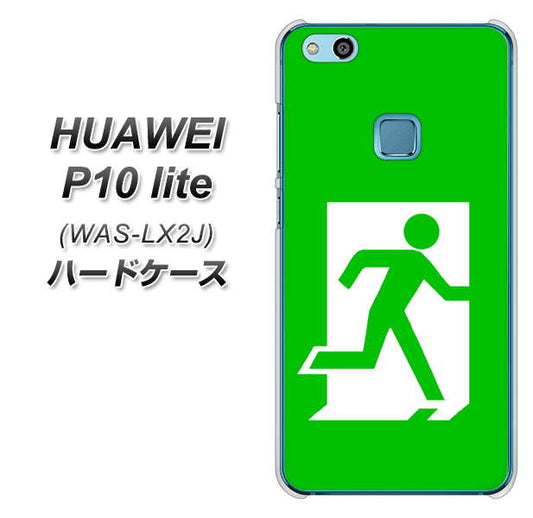 HUAWEI(ファーウェイ)P10 lite WAS-LX2J 高画質仕上げ 背面印刷 ハードケース【163 非常口】